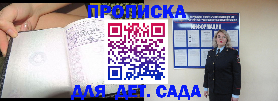 прописка регистрация в Долинске